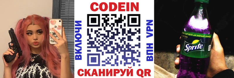 Купить  Новоуральск  Кодеин напиток Lean (лин) 