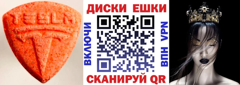 Купить где Новоуральск Ecstasy 280 MDMA