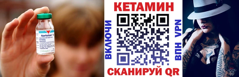 КЕТАМИН VHQ  Купить закладки  Новоуральск 