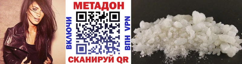 Купить где  Новоуральск  Метадон кристалл 