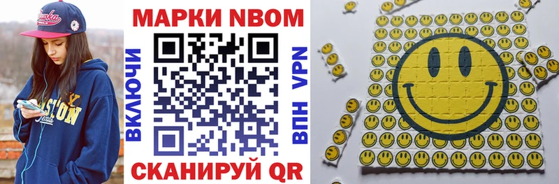 Марки NBOMe 1,5мг  Купить  Новоуральск 